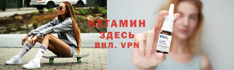 Кетамин VHQ  Владивосток 