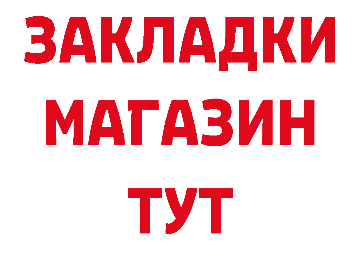 Героин афганец зеркало площадка mega Владивосток